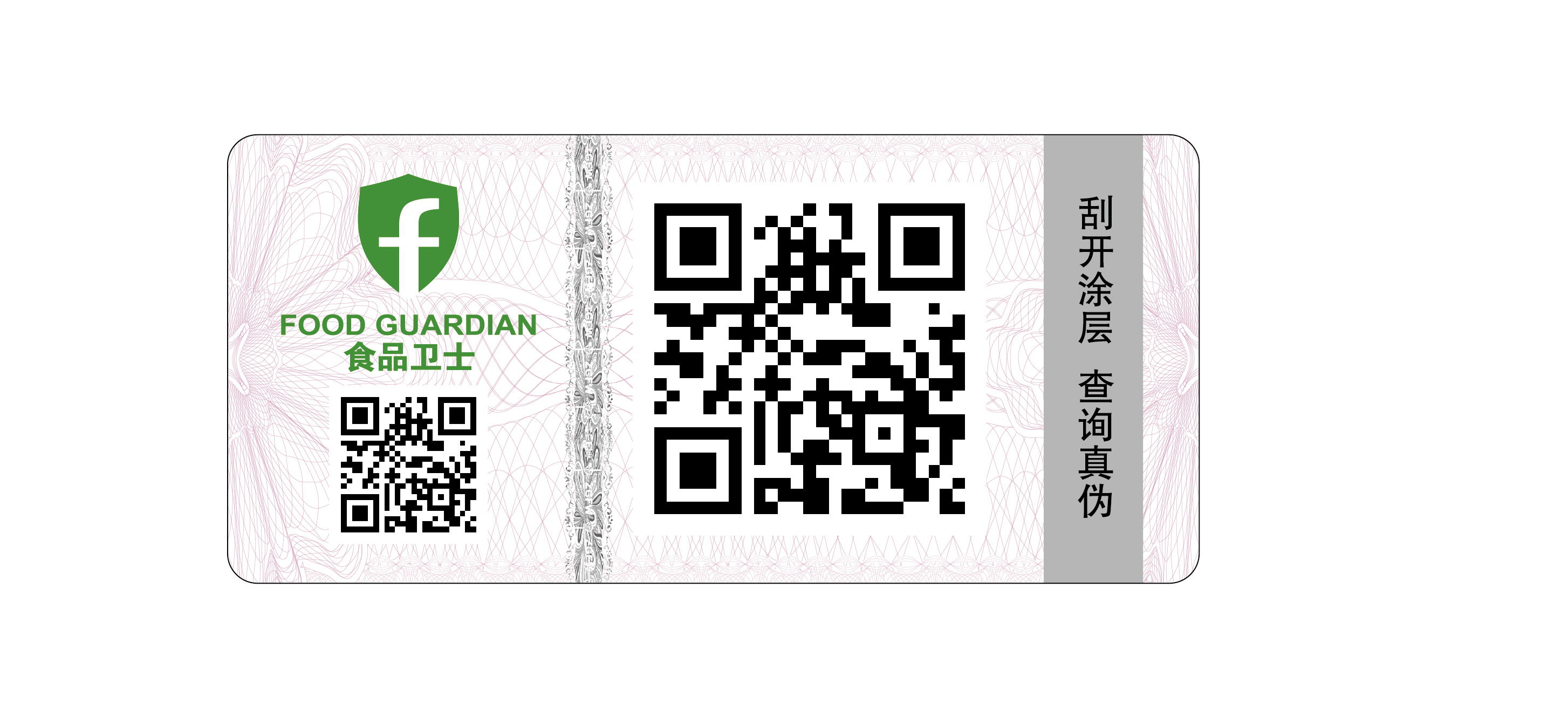 二維碼防偽圖片/二維碼防偽樣板圖 (2)