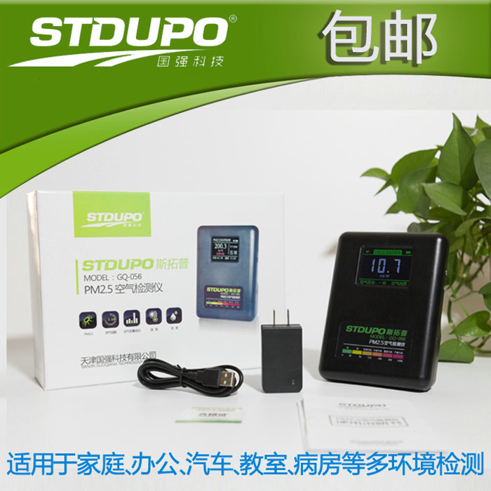 便攜式家用空氣檢測儀圖片/便攜式家用空氣檢測儀樣板圖 (1)