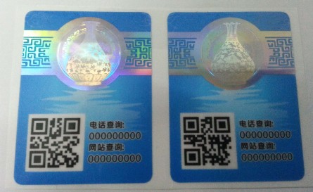 防偽標(biāo)簽圖片/防偽標(biāo)簽樣板圖 (3)