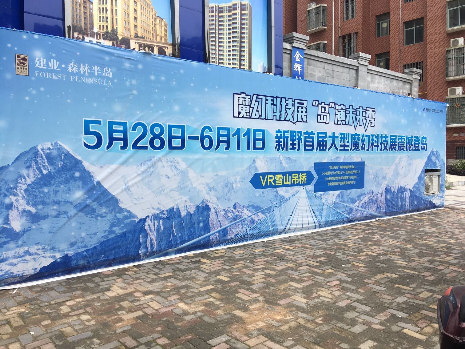 VR雪山吊桥租赁VR雪山吊桥出租