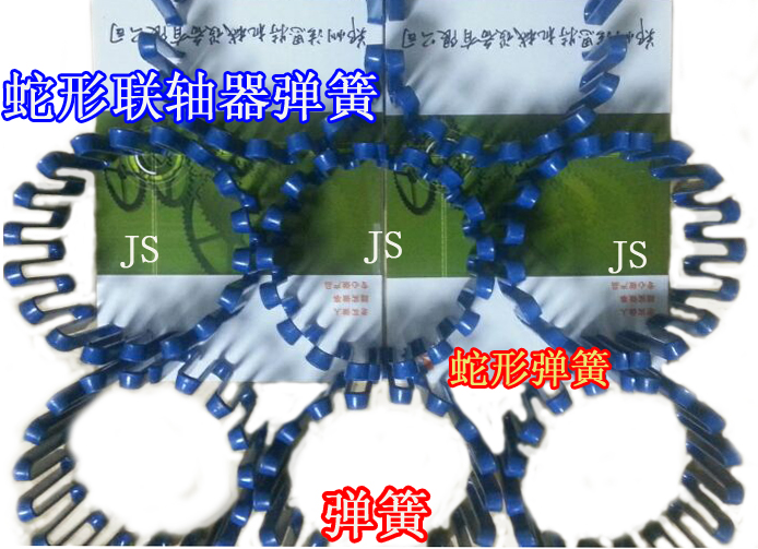 蛇形聯(lián)軸器圖片/蛇形聯(lián)軸器樣板圖 (1)