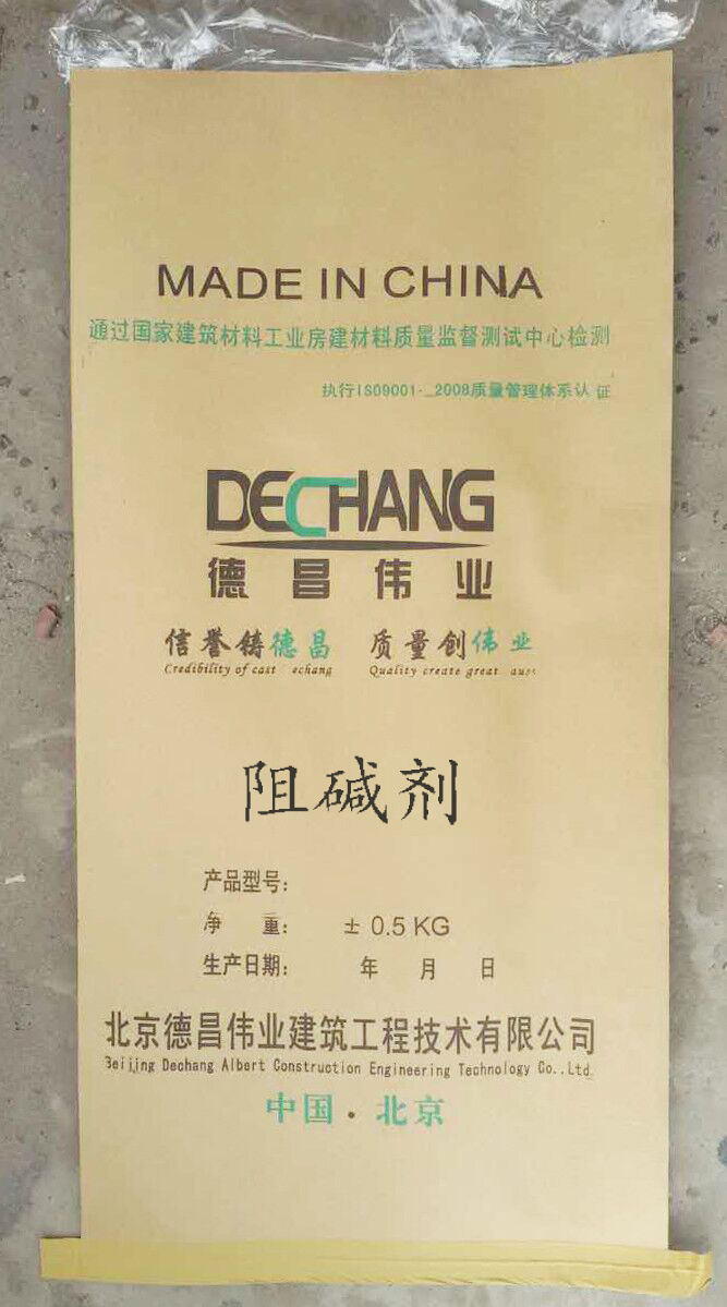 混凝土抗堿劑_混凝土保護抗堿劑圖片