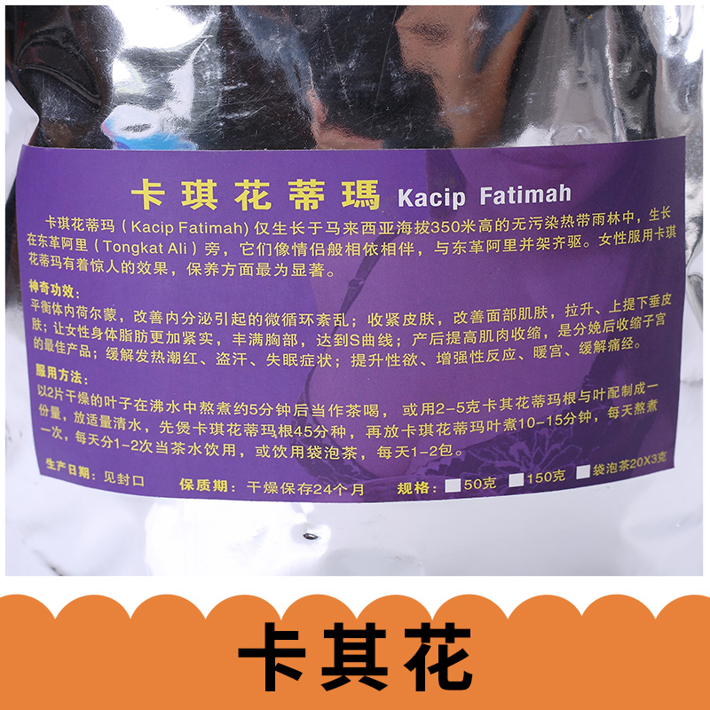 克拉拉卡琪花蒂瑪 卡琪花 卡其花 馬來西亞國寶批發(fā)直銷