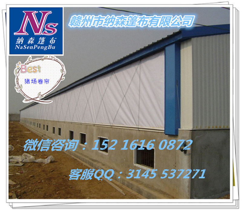 豬棚卷簾篷布圖片/豬棚卷簾篷布樣板圖 (2)