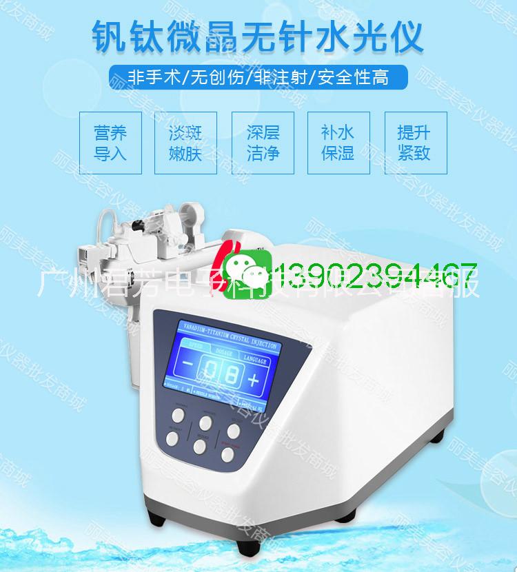 德國釩鈦微晶無針水光儀圖片/德國釩鈦微晶無針水光儀樣板圖 (4)