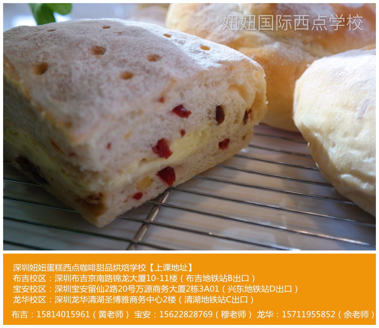 西點(diǎn)圖片/西點(diǎn)樣板圖 (2)