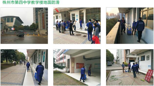 地面防滑圖片/地面防滑樣板圖 (4)