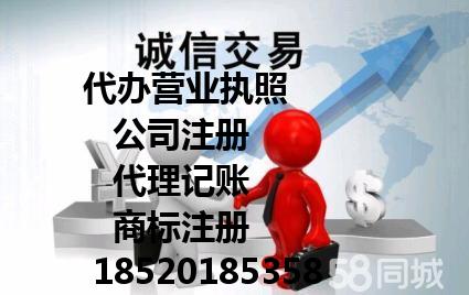 新塘辦營業(yè)執(zhí)照流程、辦變更 新塘辦營業(yè)執(zhí)照流程、辦變更