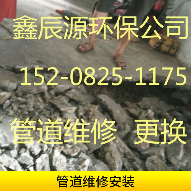 管道維修安裝圖片/管道維修安裝樣板圖 (4)