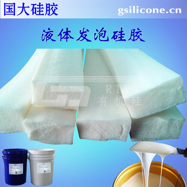 發(fā)泡率高性能好的白色發(fā)泡硅膠圖片