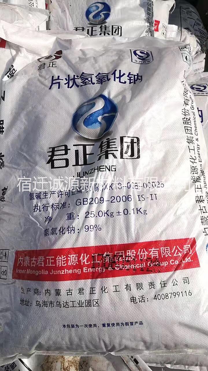 氫氧化鈉圖片/氫氧化鈉樣板圖 (4)