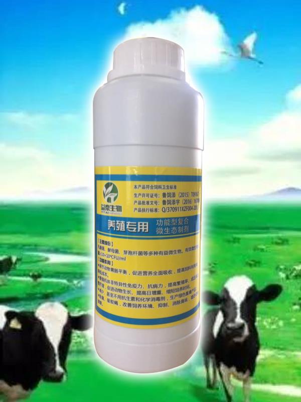 功能型復(fù)合微生物菌劑養(yǎng)殖用