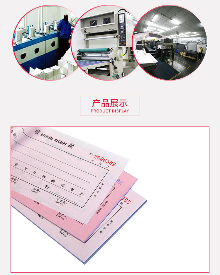 無(wú)碳復(fù)寫(xiě)紙圖片/無(wú)碳復(fù)寫(xiě)紙樣板圖 (3)