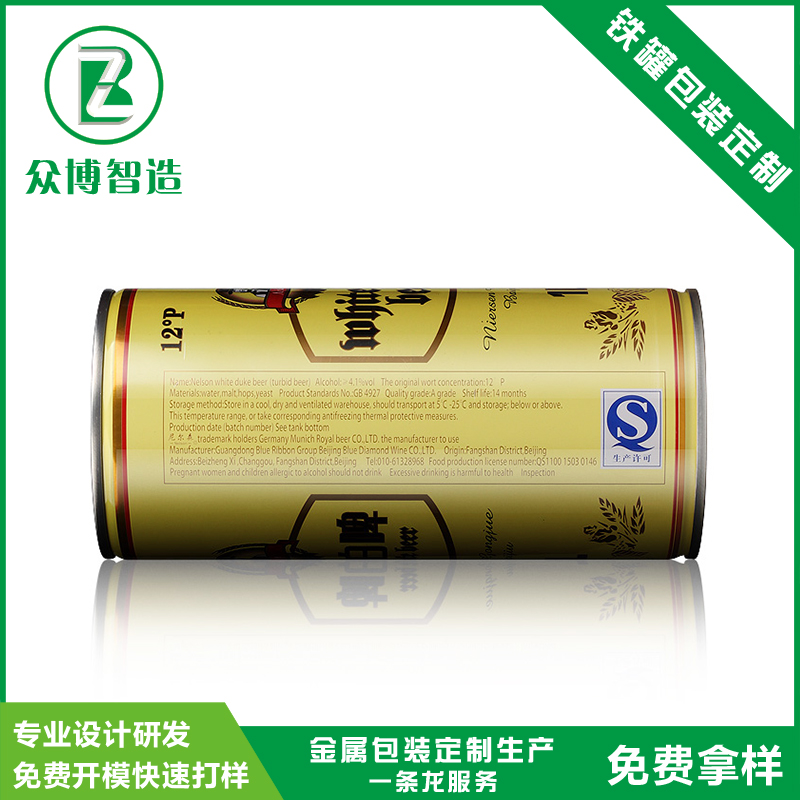 啤酒罐圖片/啤酒罐樣板圖 (4)