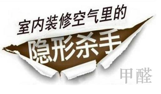 廣東室內(nèi)空氣環(huán)境檢測 甲醛檢測圖片/廣東室內(nèi)空氣環(huán)境檢測 甲醛檢測樣板圖 (2)