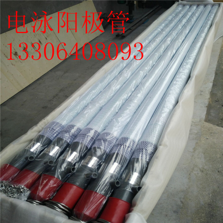 陰極電泳涂裝陽極管陰極電泳設(shè)備