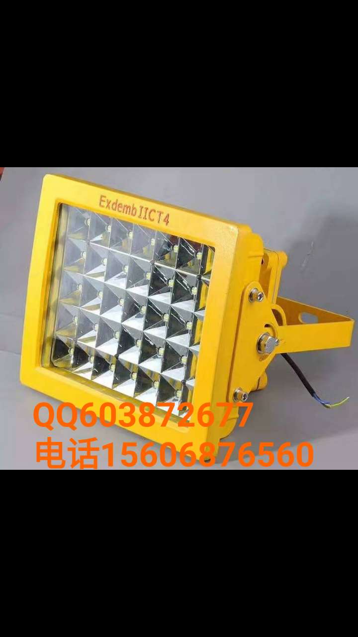 150W防爆LED泛光燈、浙江LED防爆燈批發(fā)廠家、浙江LED防
