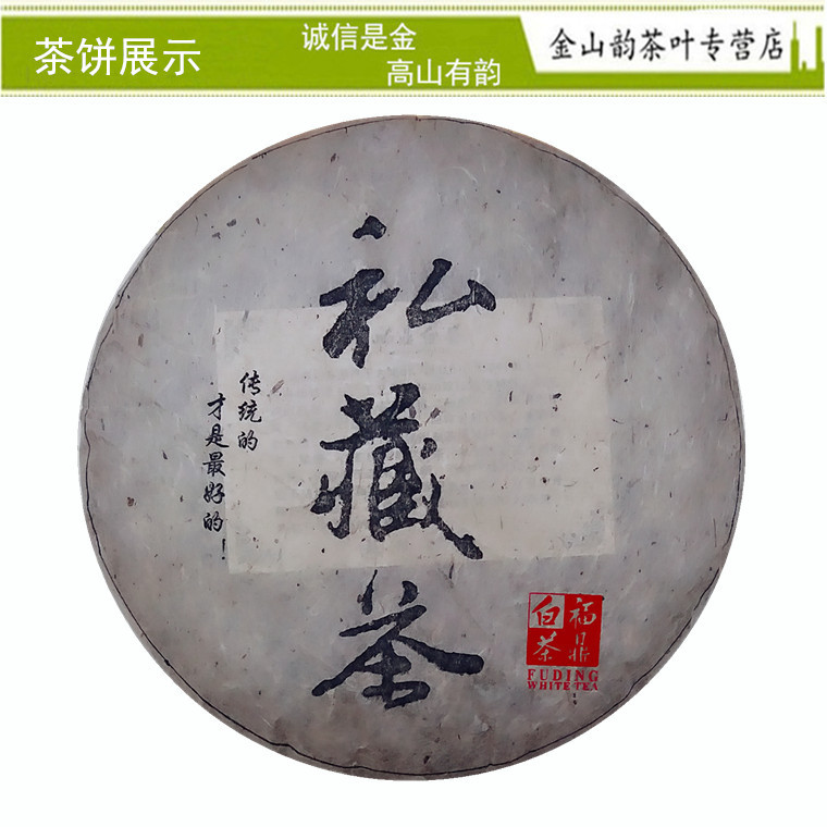 福鼎白茶圖片/福鼎白茶樣板圖 (1)