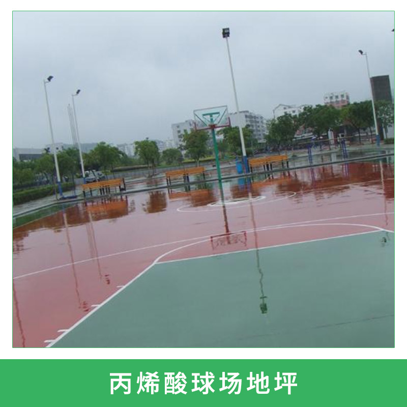 球場(chǎng)地坪圖片/球場(chǎng)地坪樣板圖 (4)