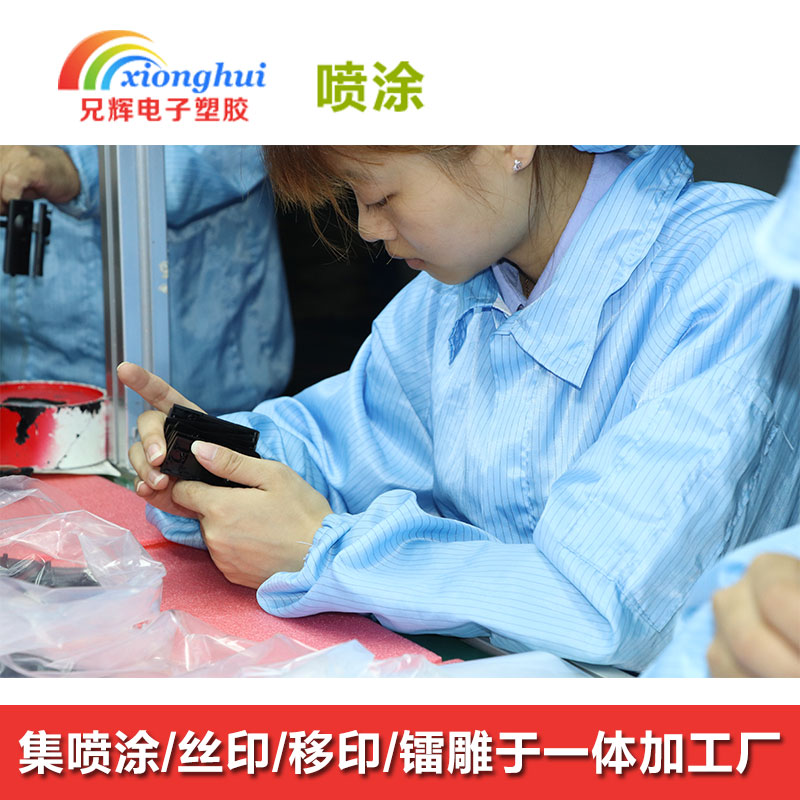 公莊藍(lán)牙耳機殼表面處理噴油公司圖片/公莊藍(lán)牙耳機殼表面處理噴油公司樣板圖 (2)