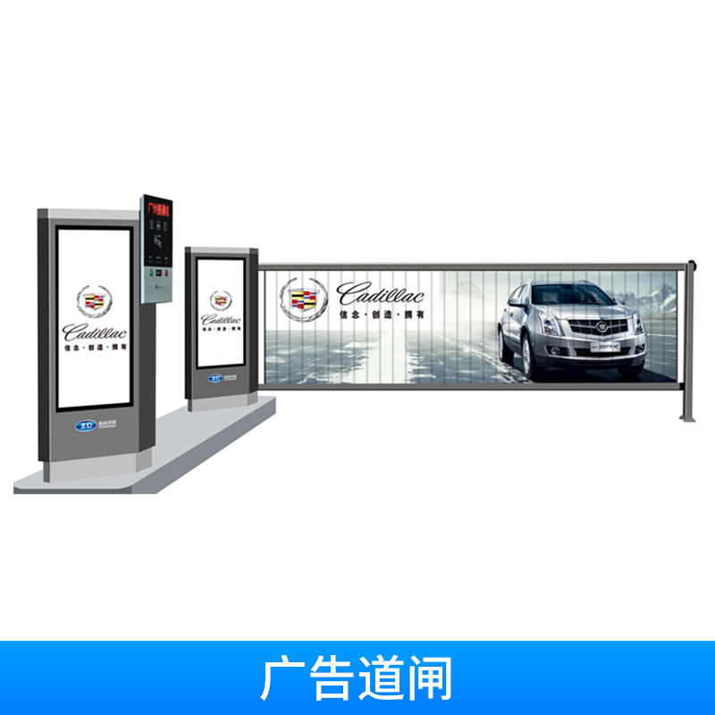 廣告道閘圖片/廣告道閘樣板圖 (1)