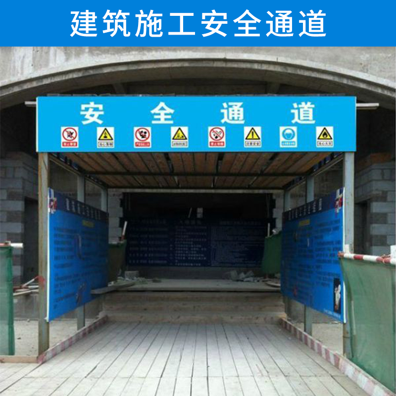 建筑施工安全通道 安全防护棚 标准化建筑工地组装式钢筋安全通道 欢迎来电定制图片