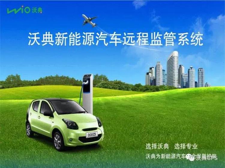 省市級地方監(jiān)管平臺圖片/省市級地方監(jiān)管平臺樣板圖 (4)