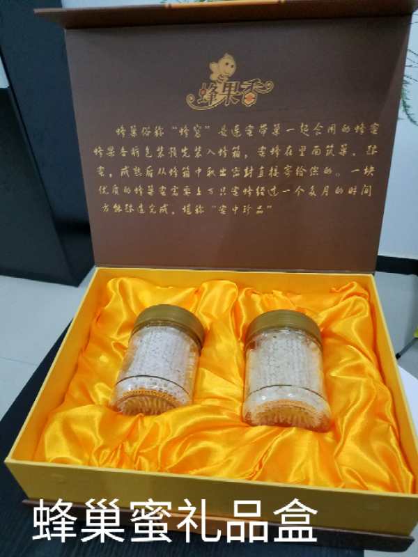 優(yōu)質(zhì)蜂蜜圖片/優(yōu)質(zhì)蜂蜜樣板圖 (2)