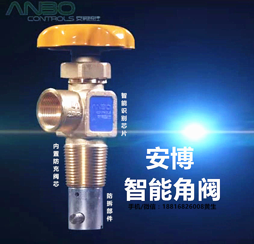 共享鋼瓶智能角閥圖片