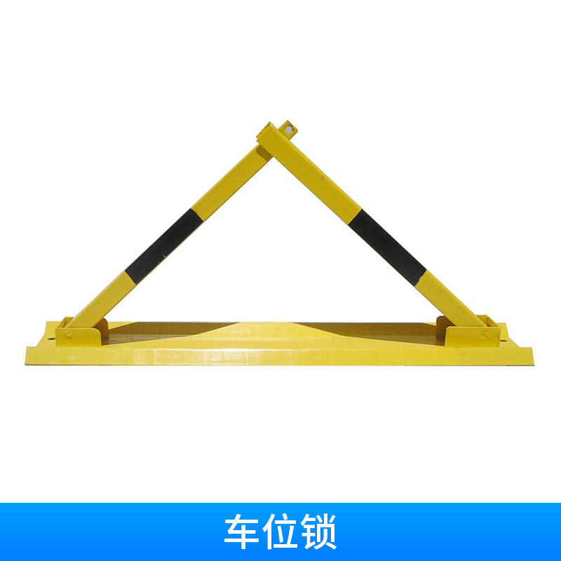 車位鎖生產(chǎn)圖片/車位鎖生產(chǎn)樣板圖 (3)