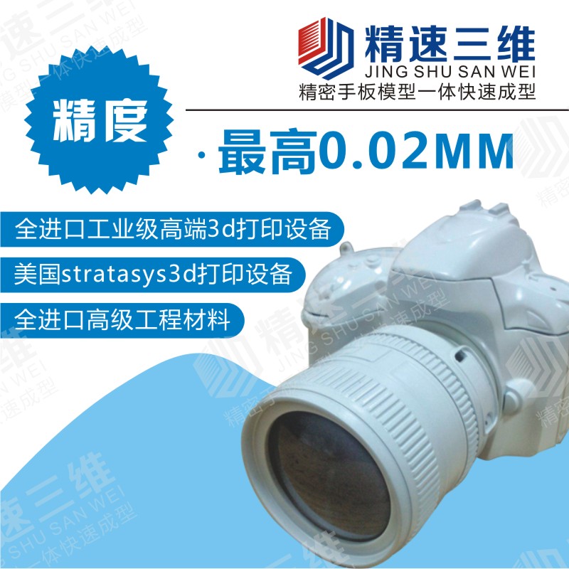 手板模型制作、3d打印服務(wù)圖片/手板模型制作、3d打印服務(wù)樣板圖 (2)