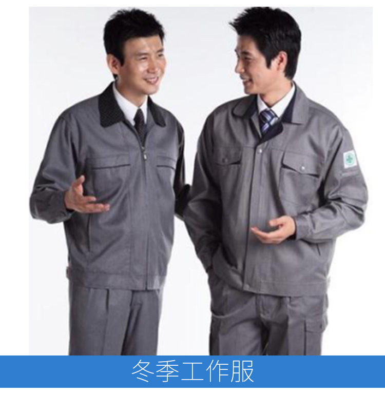全棉工作服 冬季餐飲工作服價格 冬季工作服廠家 定制冬季工作服