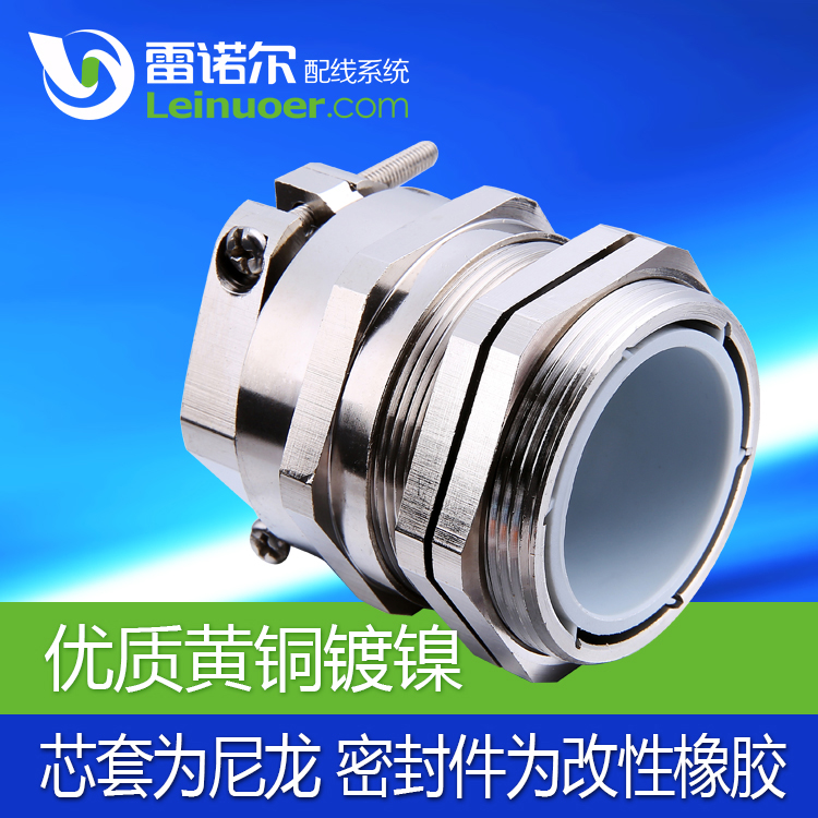 浙江雷諾爾雙鎖緊金屬電纜接頭圖片