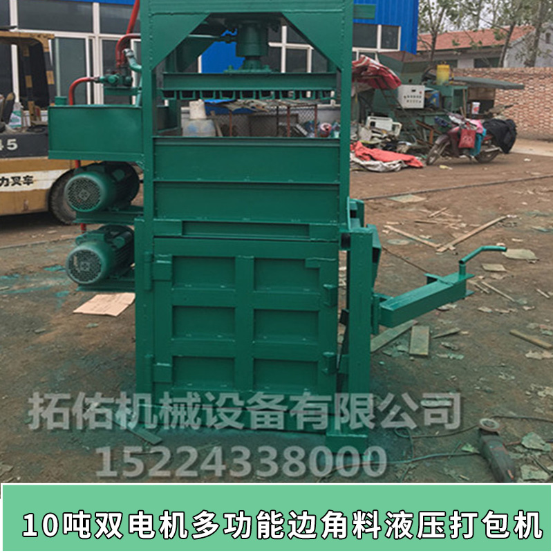 液壓打包機圖片/液壓打包機樣板圖 (1)