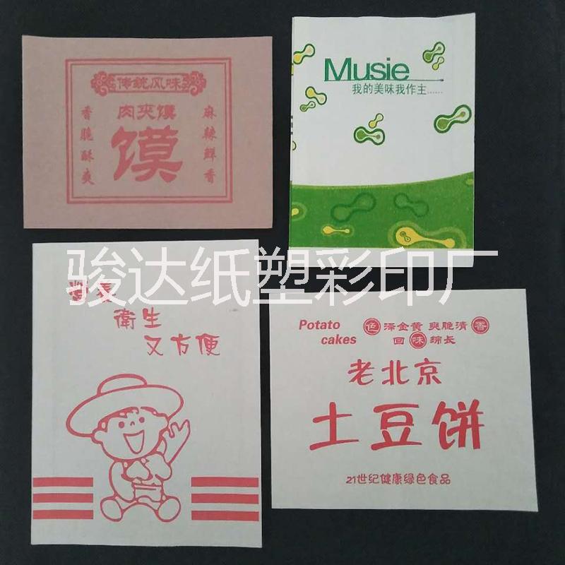 防油食品包裝紙袋子定做圖片/防油食品包裝紙袋子定做樣板圖 (2)