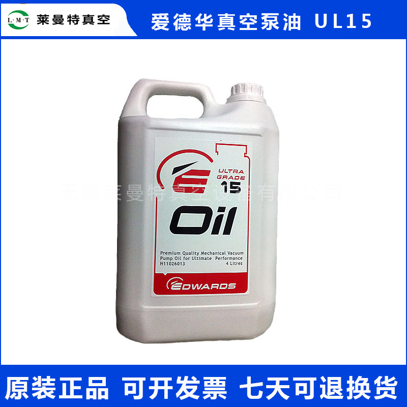 愛德華真空泵油圖片/愛德華真空泵油樣板圖 (1)