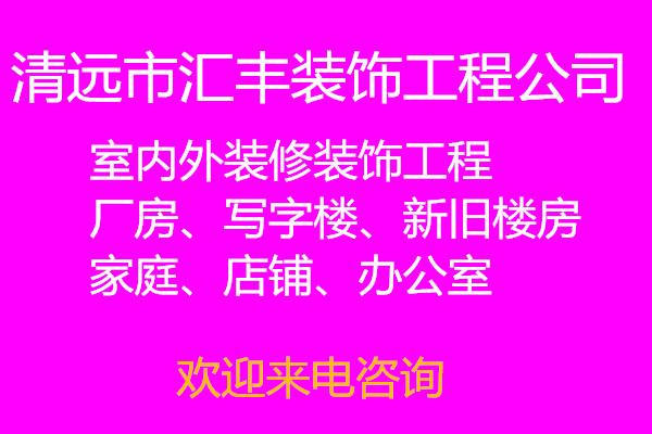 維修裝修圖片/維修裝修樣板圖 (3)