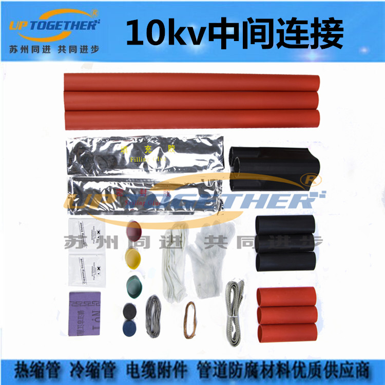 熱縮電纜附件圖片/熱縮電纜附件樣板圖 (3)