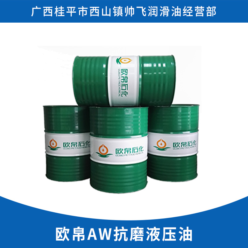 抗磨液壓油圖片/抗磨液壓油樣板圖 (3)