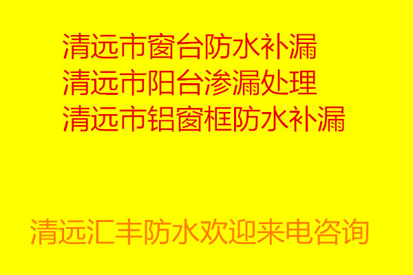 清遠(yuǎn)工廠宿舍衛(wèi)生間堵漏排污管補(bǔ)漏圖片/清遠(yuǎn)工廠宿舍衛(wèi)生間堵漏排污管補(bǔ)漏樣板圖 (3)