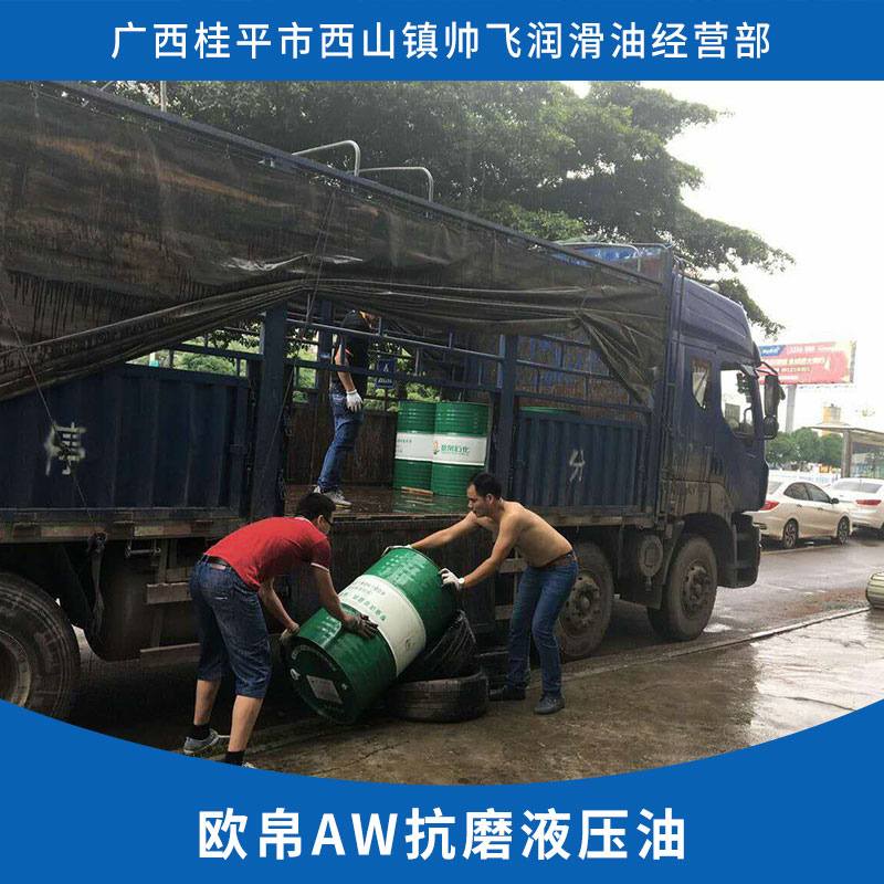 抗磨液壓油圖片/抗磨液壓油樣板圖 (2)