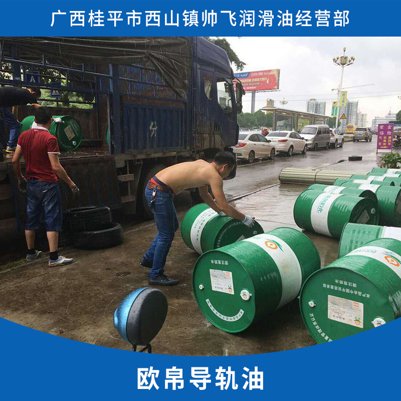 歐帛導(dǎo)軌油圖片/歐帛導(dǎo)軌油樣板圖 (4)