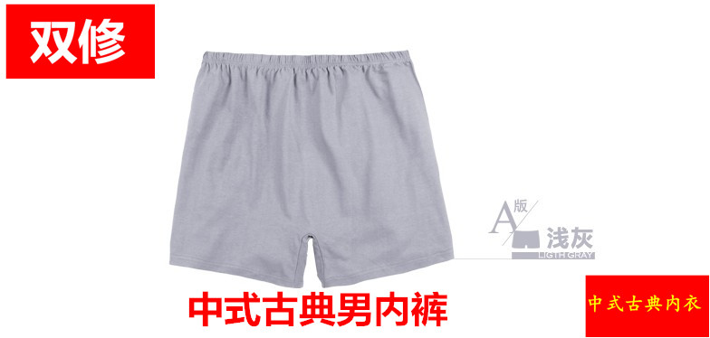 雙修-古典內(nèi)衣--男內(nèi)褲02圖片