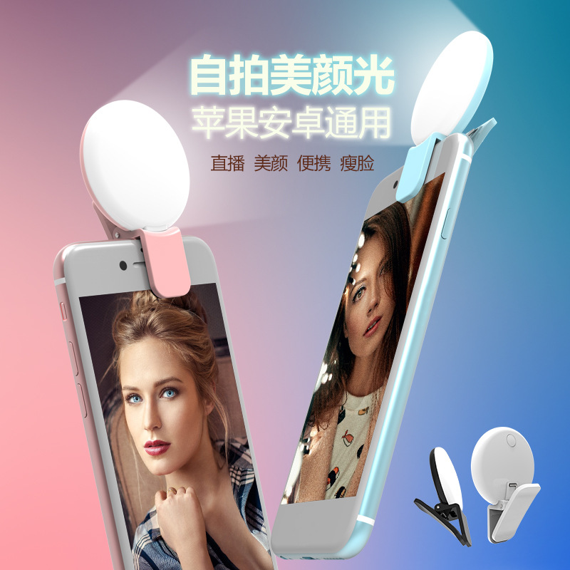宇安Heo自拍LED柔光手機(jī)補(bǔ)光燈直播打光燈網(wǎng)紅主播美顏燈Micro USB彈性?shī)A子隨身帶小夜燈糖果色
