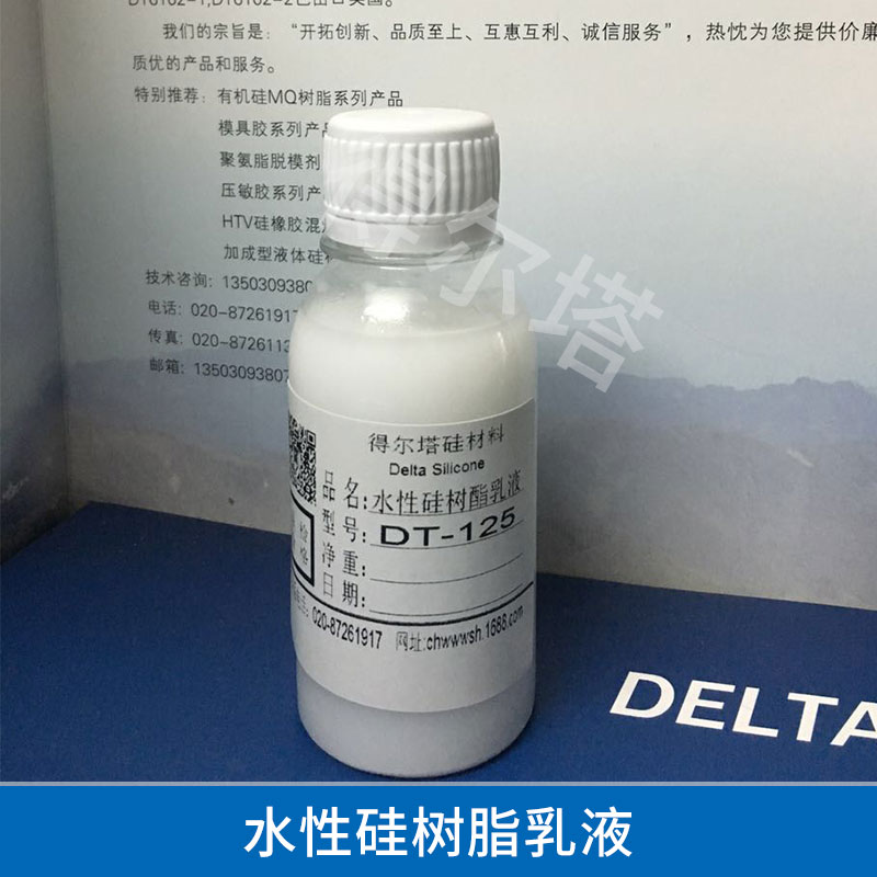 硅樹脂乳液圖片/硅樹脂乳液樣板圖 (4)