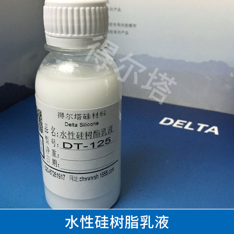 硅樹脂乳液圖片/硅樹脂乳液樣板圖 (1)