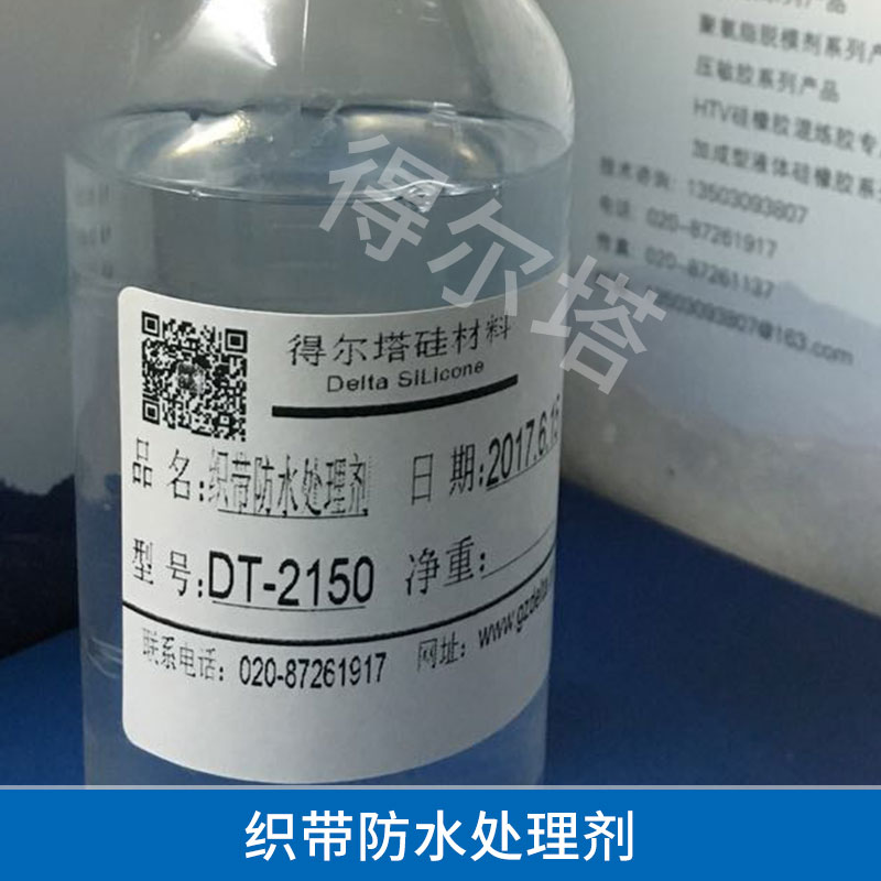 防水處理劑圖片/防水處理劑樣板圖 (2)