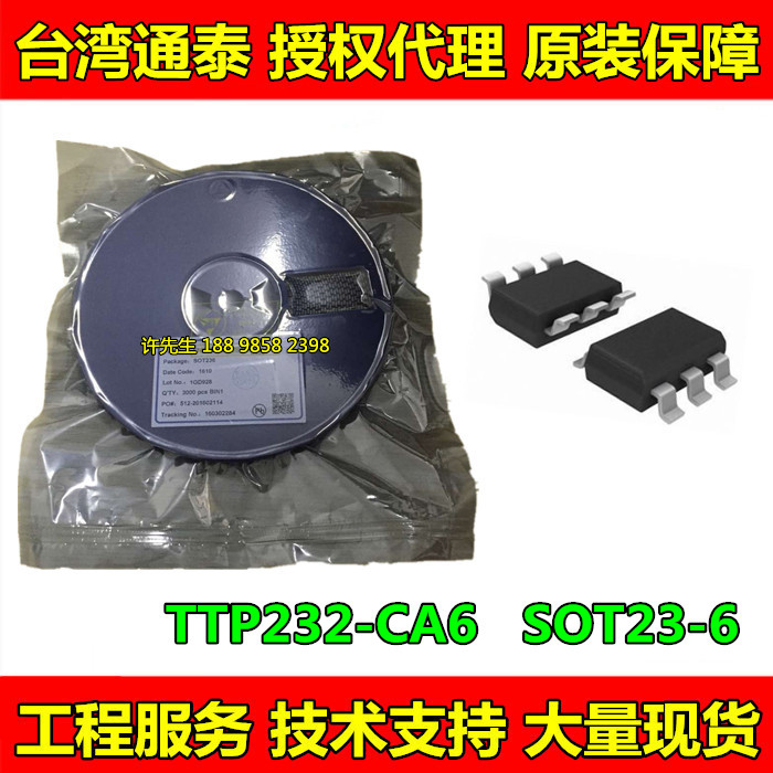 通泰TTP232-CA6 6SOT23 2两通道触摸IC 取代开关按键