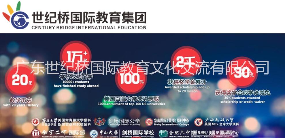 澳際留學(xué)圖片/澳際留學(xué)樣板圖 (3)