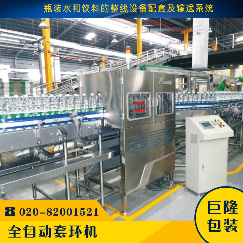 廣州巨隆包裝 套環(huán)機(jī) pet瓶瓶圖片/廣州巨隆包裝 套環(huán)機(jī) pet瓶瓶樣板圖 (2)